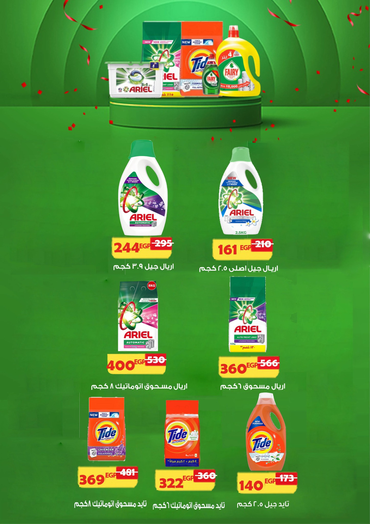 fathalla offers from 28feb to 5mar 2025 عروض فتح الله من 28 فبراير حتى 5 مارس 2025 صفحة رقم 45